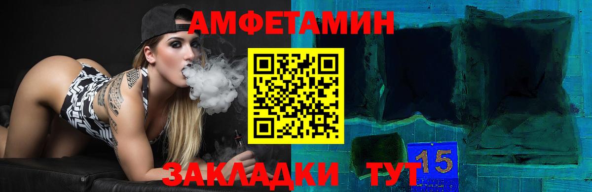 Дзержинск  АМФЕТАМИН  Вход с VPN  Амфетамин VHQ 