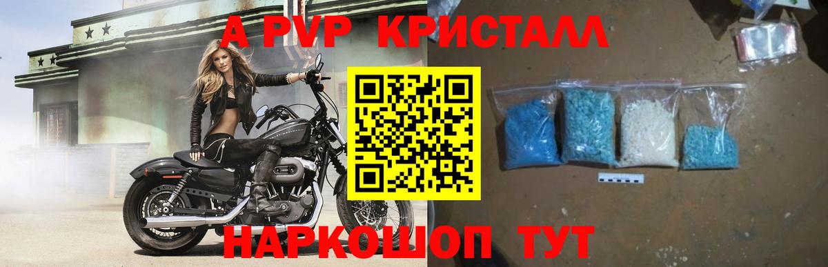 Alfa_PVP  А ПВП мука  Вход с VPN  купить закладку  Alpha PVP СК  A-PVP СК  Дзержинск 