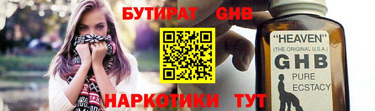 БУТИРАТ буратино  Вход с VPN  БУТИРАТ  Дзержинск 