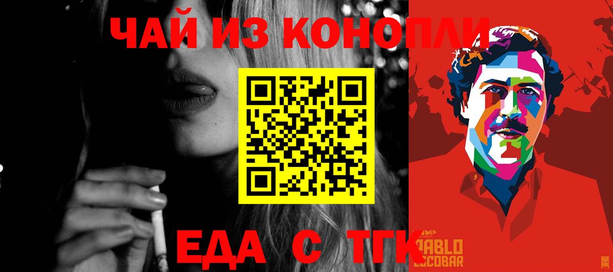 Дзержинск  Еда ТГК конопля  Вход с VPN 
