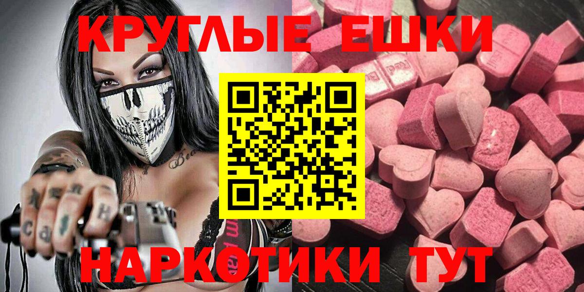 Ecstasy 280 MDMA Дзержинск