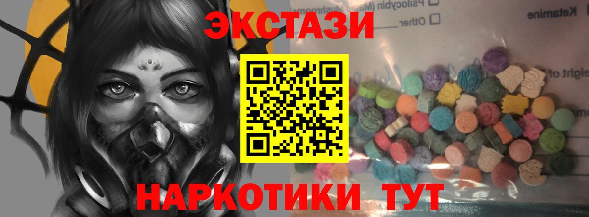Дзержинск  наркотики  Вход с VPN  Экстази TESLA 