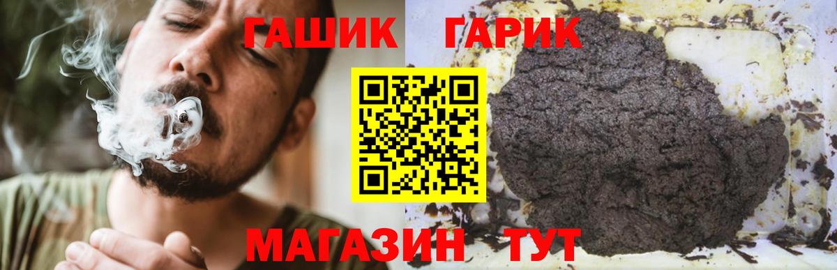 Дзержинск  ГАШИШ ice o lator  ГАШИШ  купить закладку  Вход с VPN 