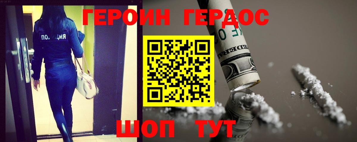 ГЕРОИН VHQ  Вход с VPN  Дзержинск 
