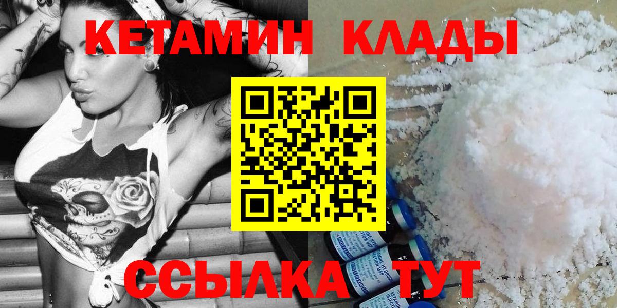 Дзержинск  Кетамин ketamine  Вход с VPN 