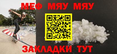 меф Ливны