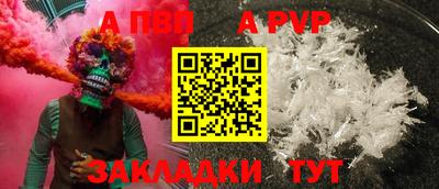 меф Ливны