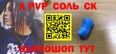 меф Ливны