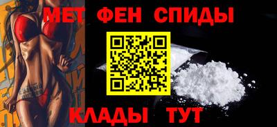 меф Ливны
