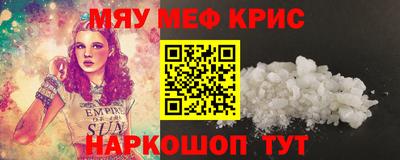 меф Ливны