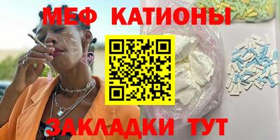 меф Ливны