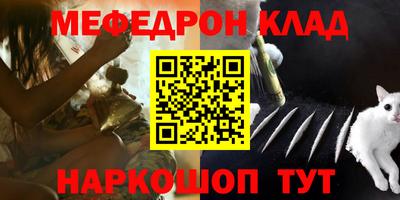 меф Ливны