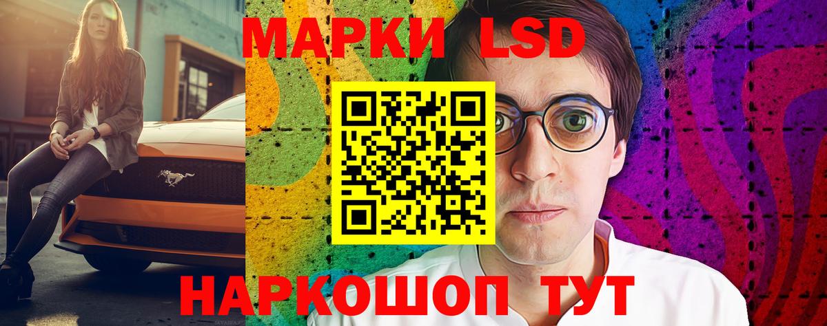 МЕГА зеркало  ЛСД экстази кислота  ЛСД экстази  Вход с VPN  Дзержинск  ЛСД экстази кислота 
