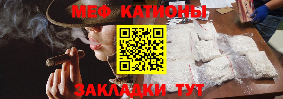 Меф мяу мяу  МЕФ  Дзержинск  Вход с VPN 