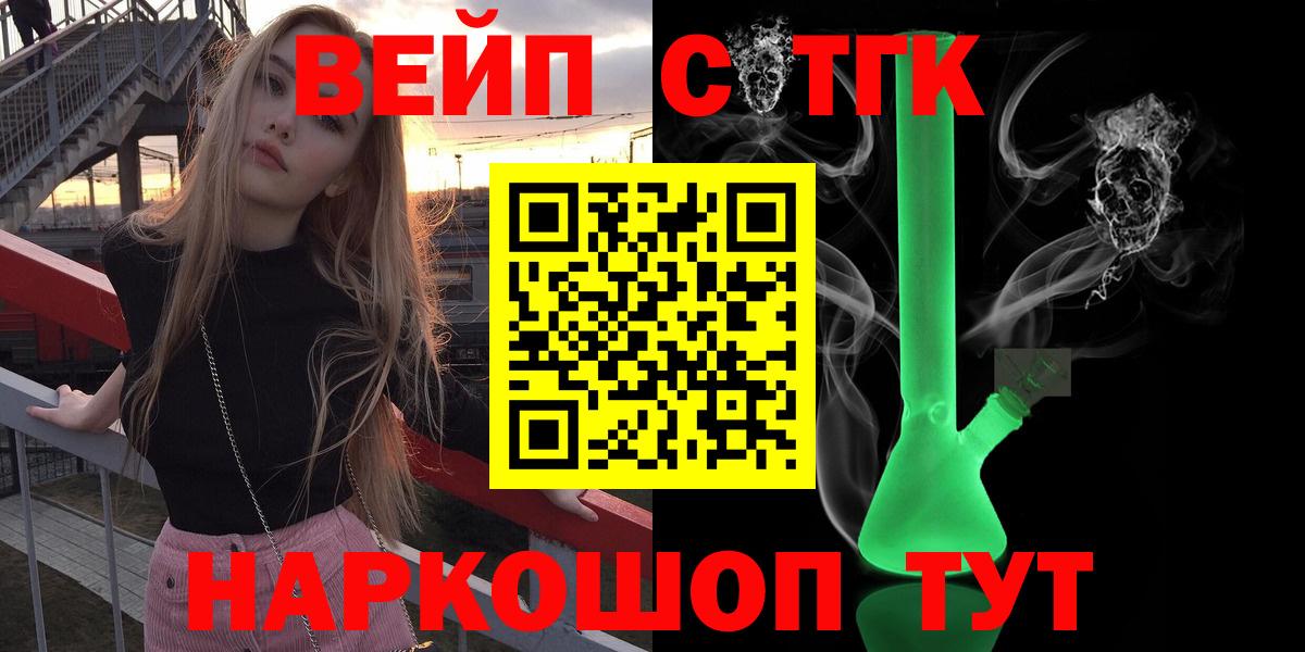 ТГК жижа Дзержинск