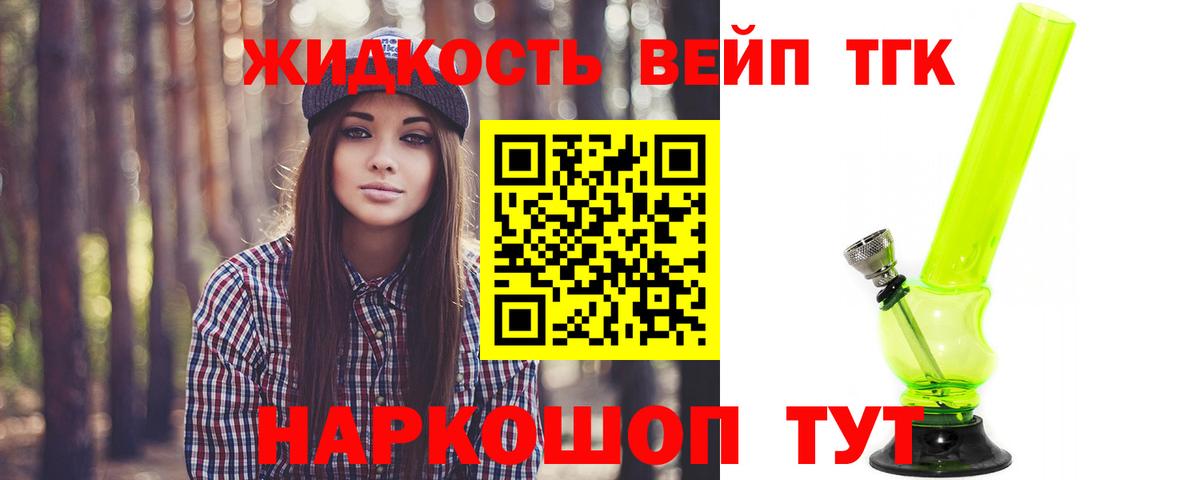 Дзержинск  Дистиллят ТГК вейп с тгк  Вход с VPN 