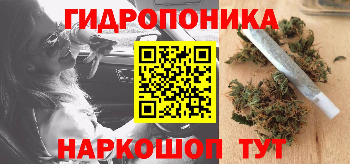Бошки Шишки AK-47  Марихуана ГИДРОПОН  Дзержинск  Марихуана Bruce Banner  Канабис White Widow  Вход с VPN 